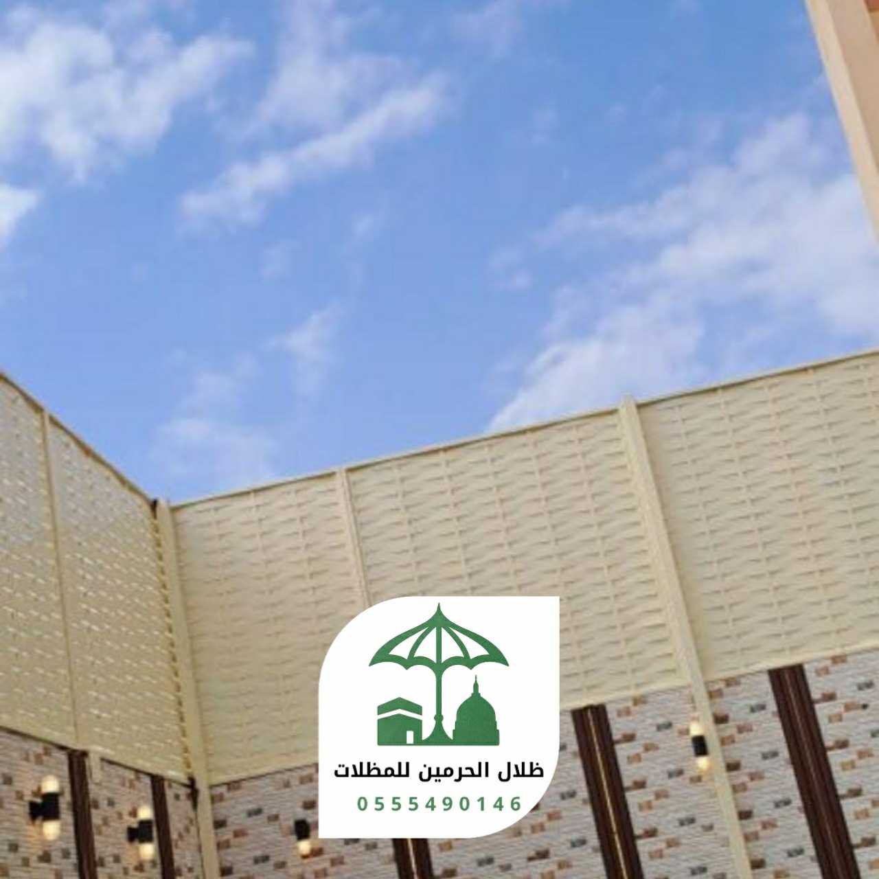 سواتر منزلية