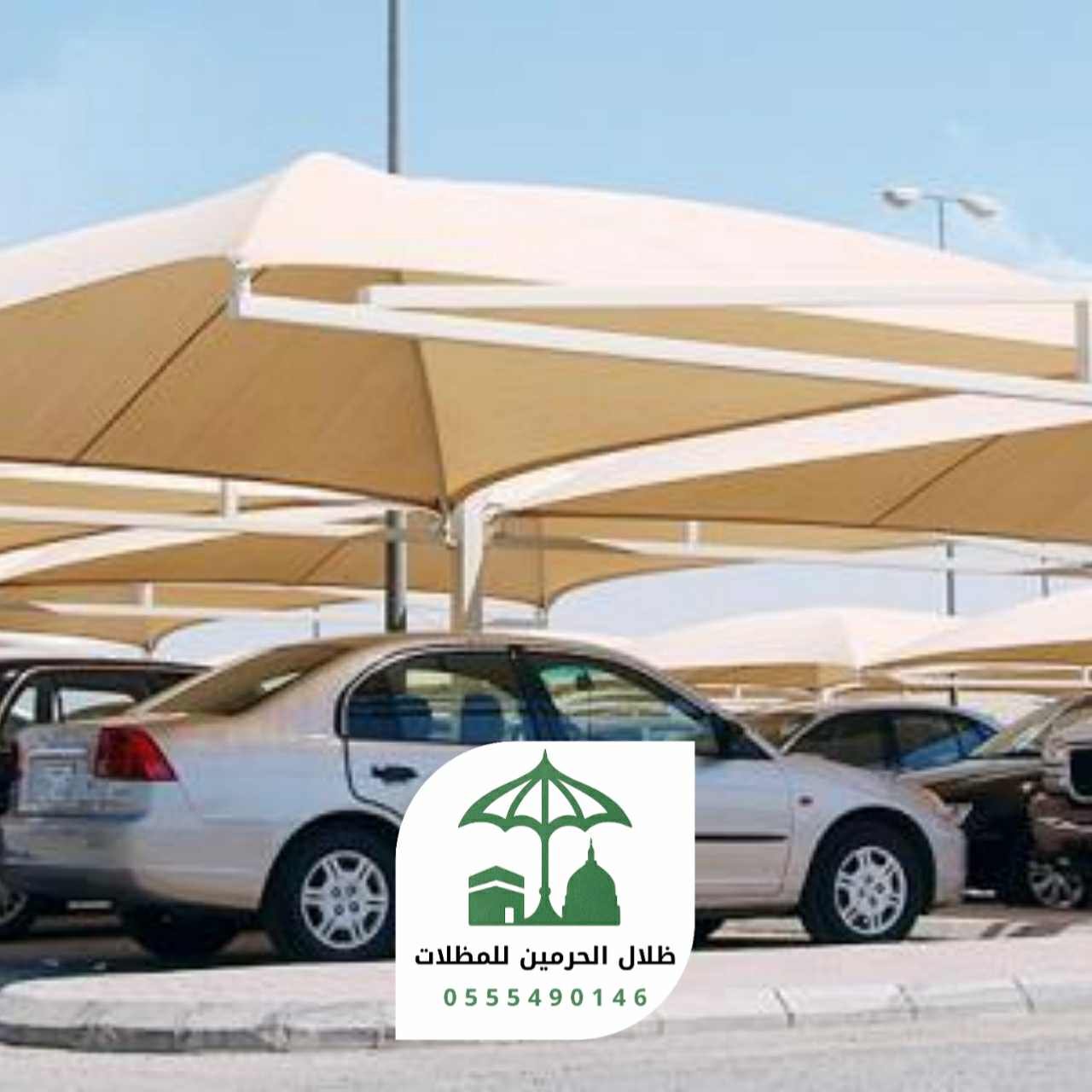 تكريب مظلات سيارات