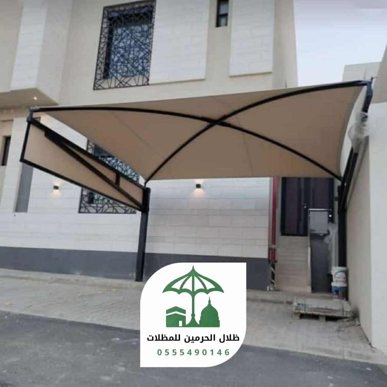حداد مظلات